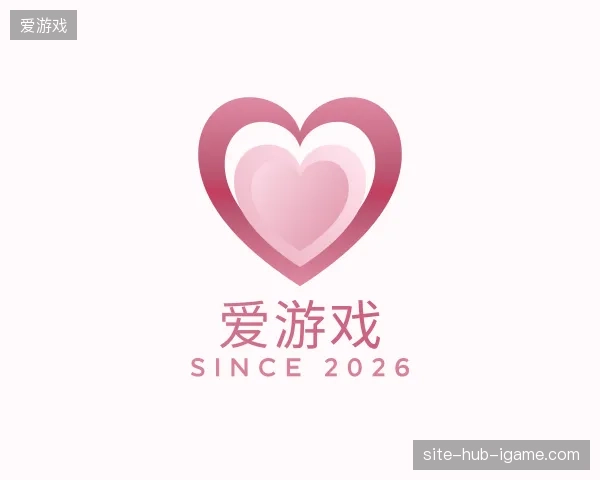 探索爱游戏官方